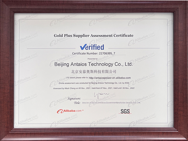 tecnología de antaios de beijing